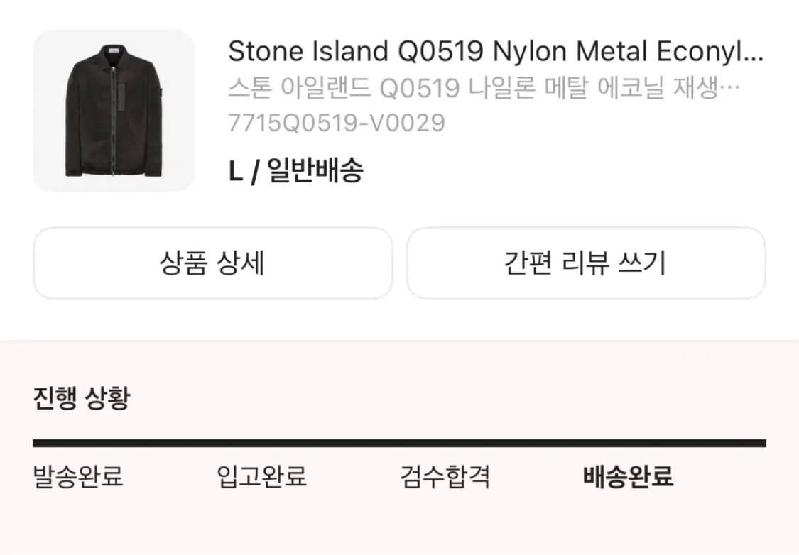 [L]22FW 스톤아일랜드 나일론 메탈 바람막이 프리마로프트 자켓 상품이미지10