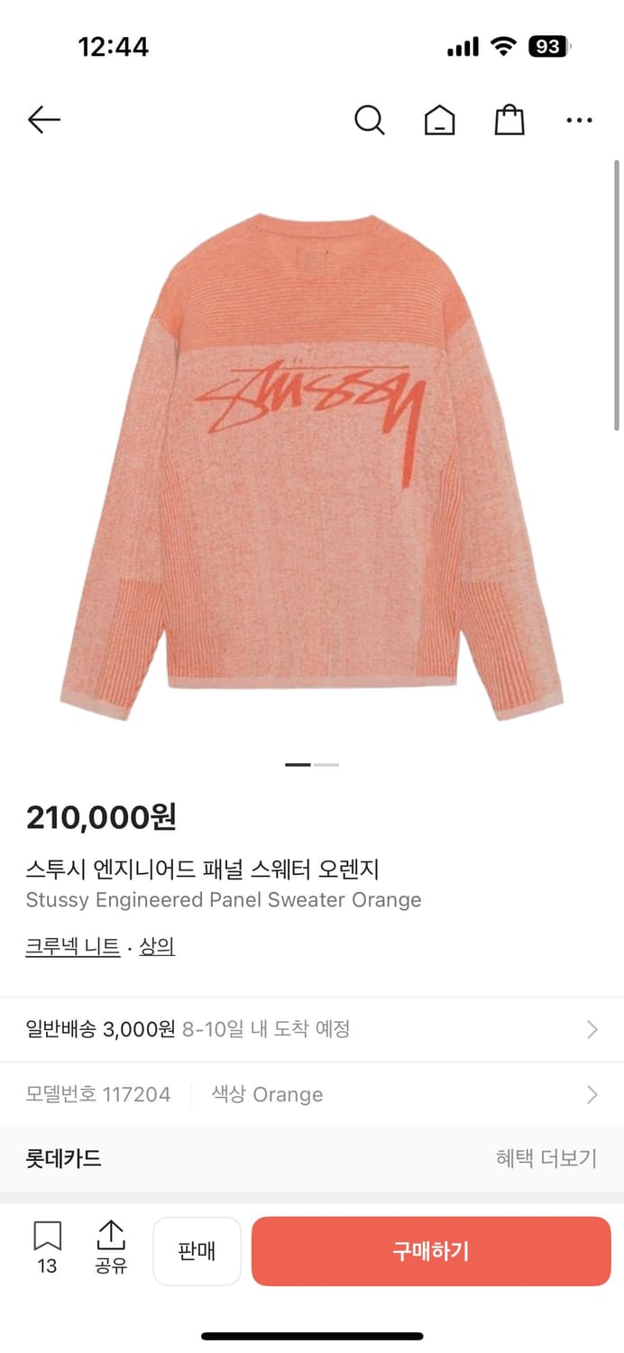 스투시 엔지니어드 스웨터 상품이미지3