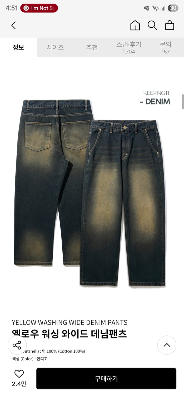 제멋 옐로우 워싱 와이드 데님팬츠 인디고 상품이미지2