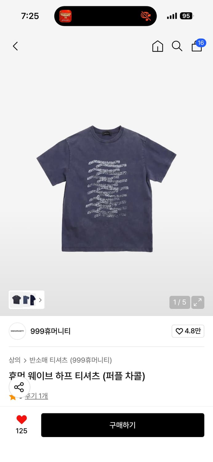 999휴머니티 반팔L (퍼플차콜) 상품이미지1