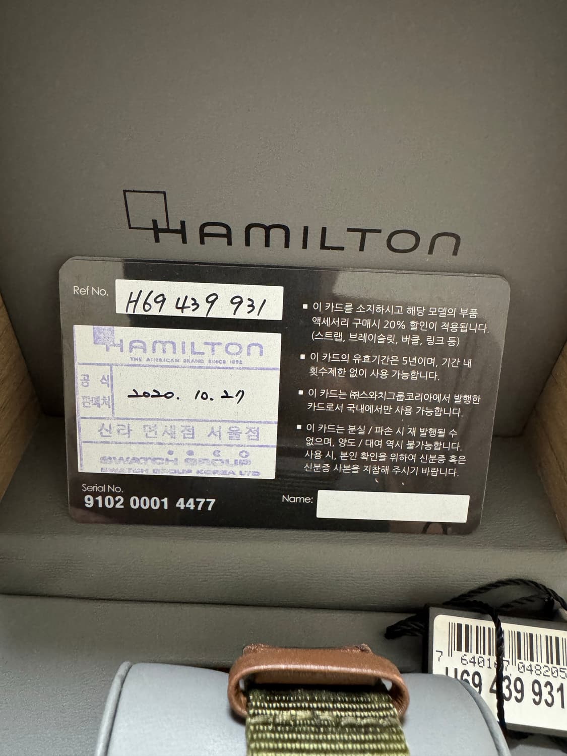 [풀구성] 해밀턴 카키필드 메카니컬38 상품이미지5