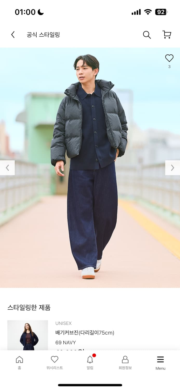 유니클로 밀라노립셔츠칼라 가디건 L(105) 네이비  거의새것 직장인 강 상품이미지3