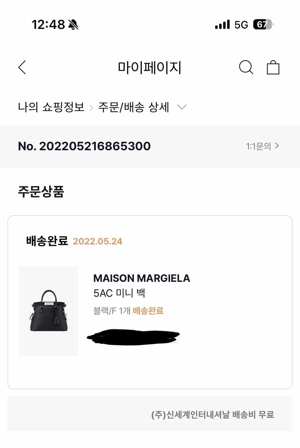 메종마르지엘라 5AC (신세계 구매) 판매합니당 상품이미지10