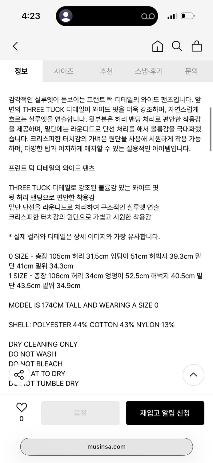 아모멘토 쓰리턱 팬츠 / 구매가 209,000 상품이미지7