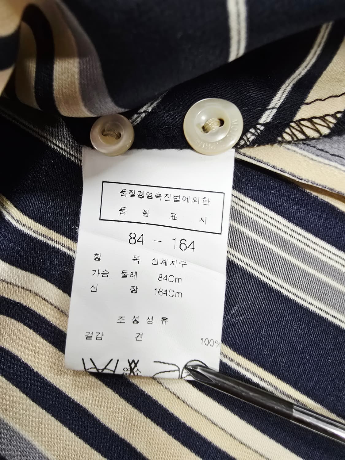 모조에스핀 줄무늬 패턴 실크 블라우스 상품이미지8