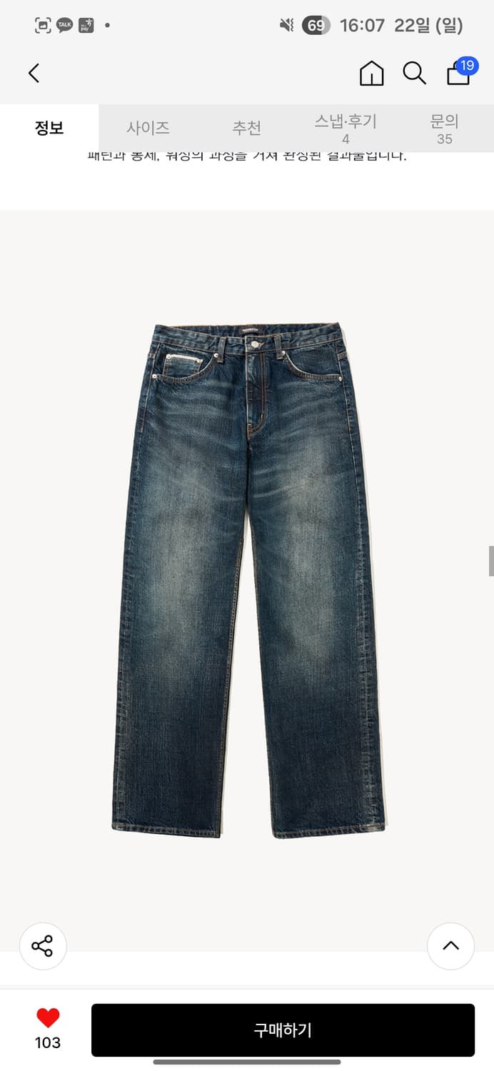 택포) 덴메이드 DEN1951 페이디드 셀비지 데님팬츠 L 상품이미지6