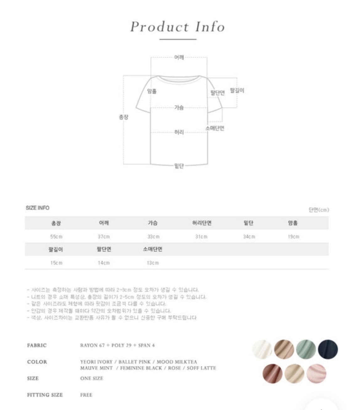 퍼빗 셔링 오프 반팔티 상품이미지2