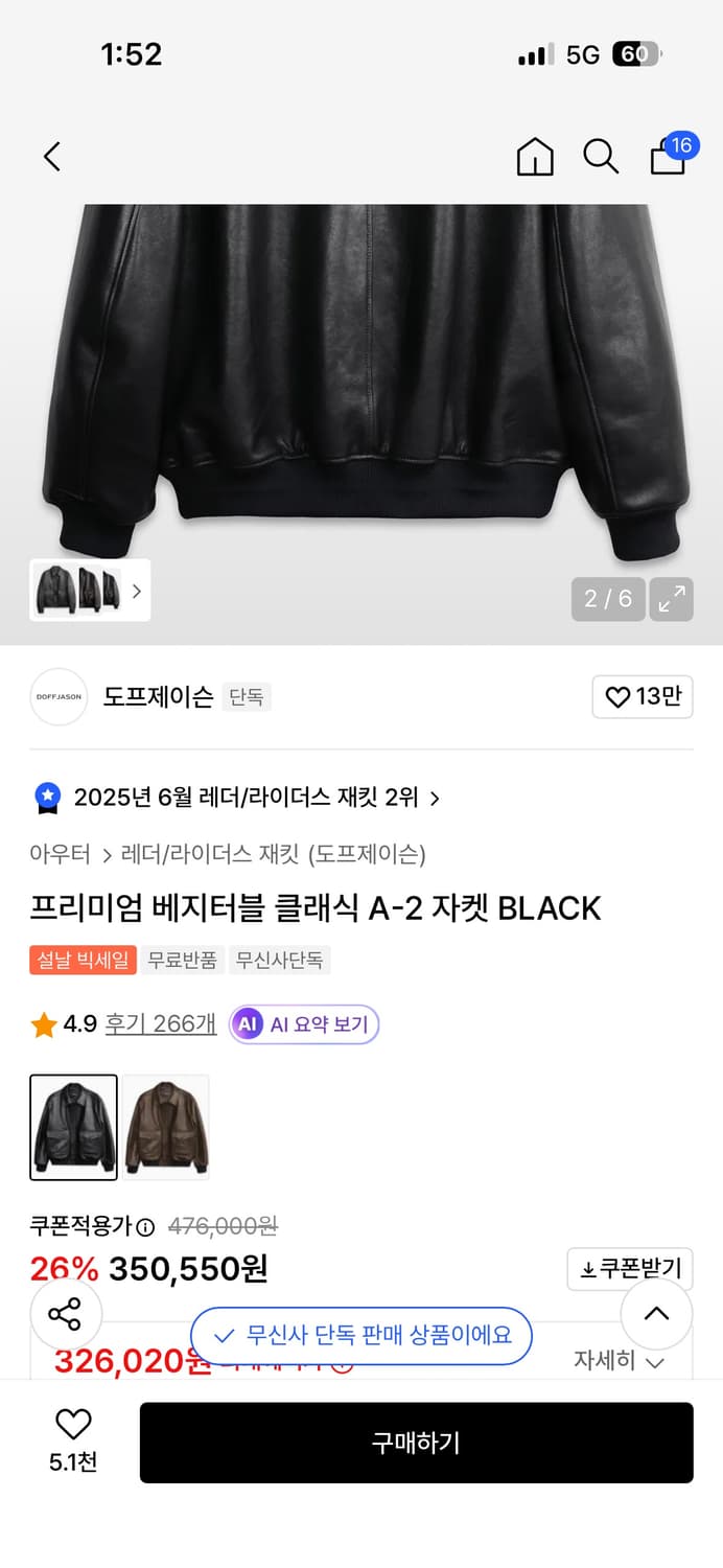 도프제이슨 프리미엄 베지터블 a-2 자켓 L사이즈 상품이미지3