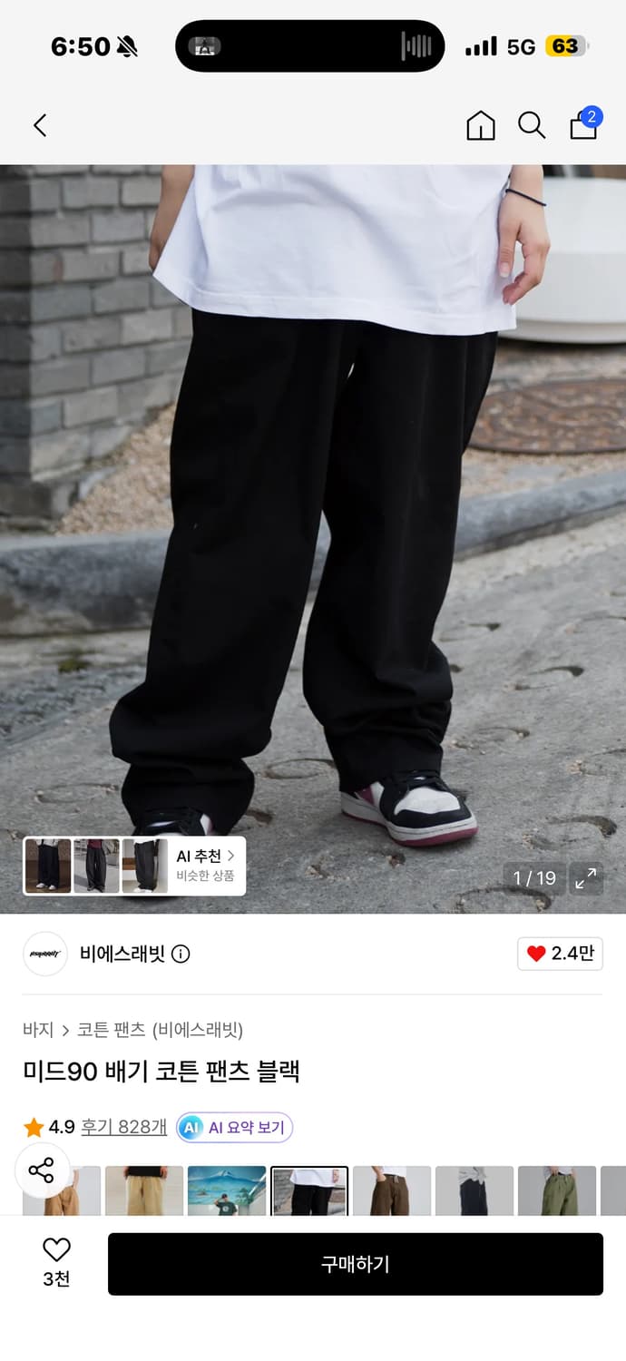 비에스래빗 미드 배기팬츠 m 상품이미지1