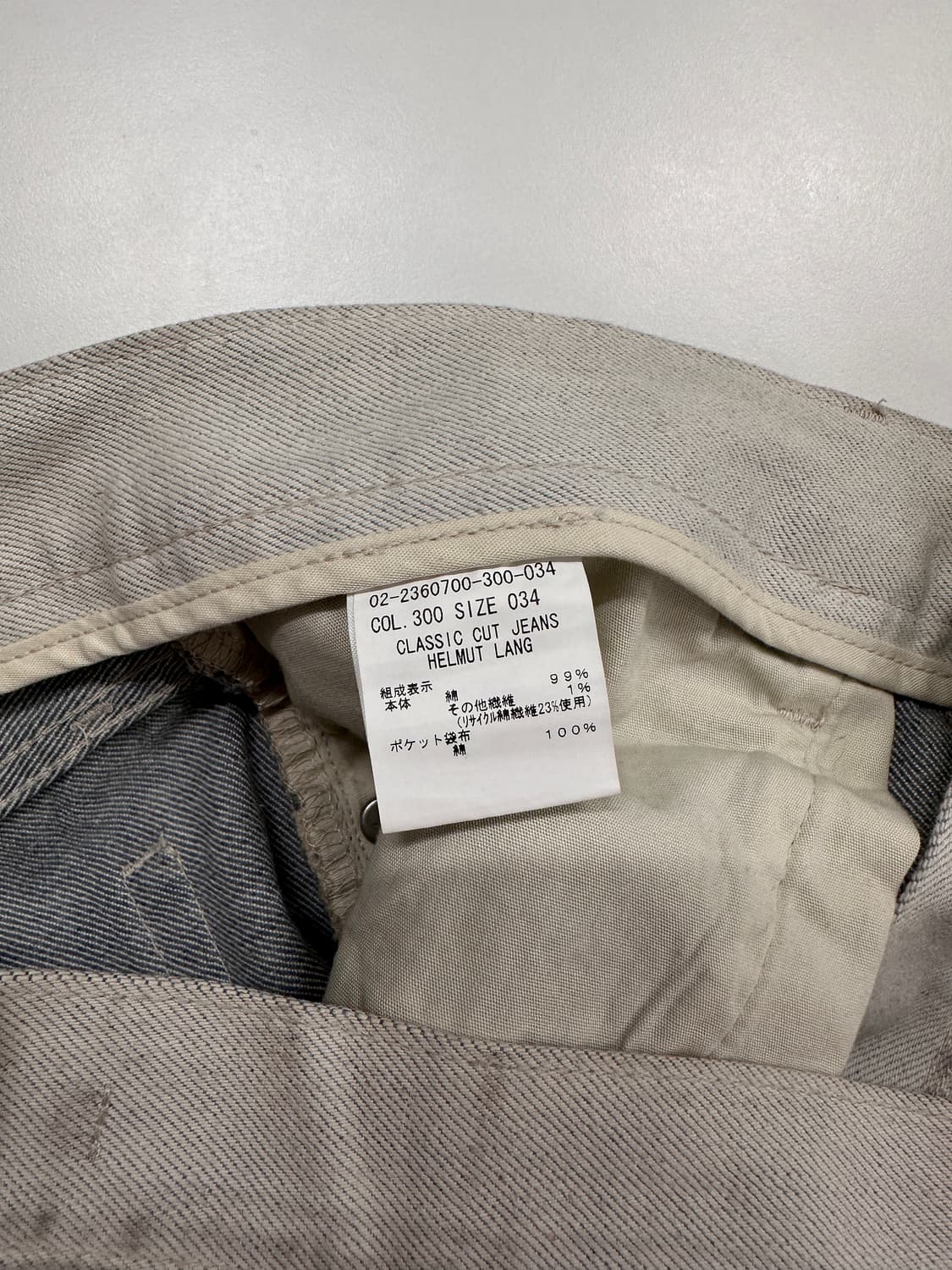 헬무트랭 클래식 컷진 상품이미지4