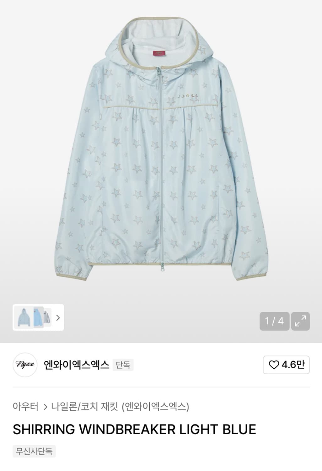 엔와이엑스엑스 셔링 윈드브레이커 SHIRRING WINDBREAKER 상품이미지1