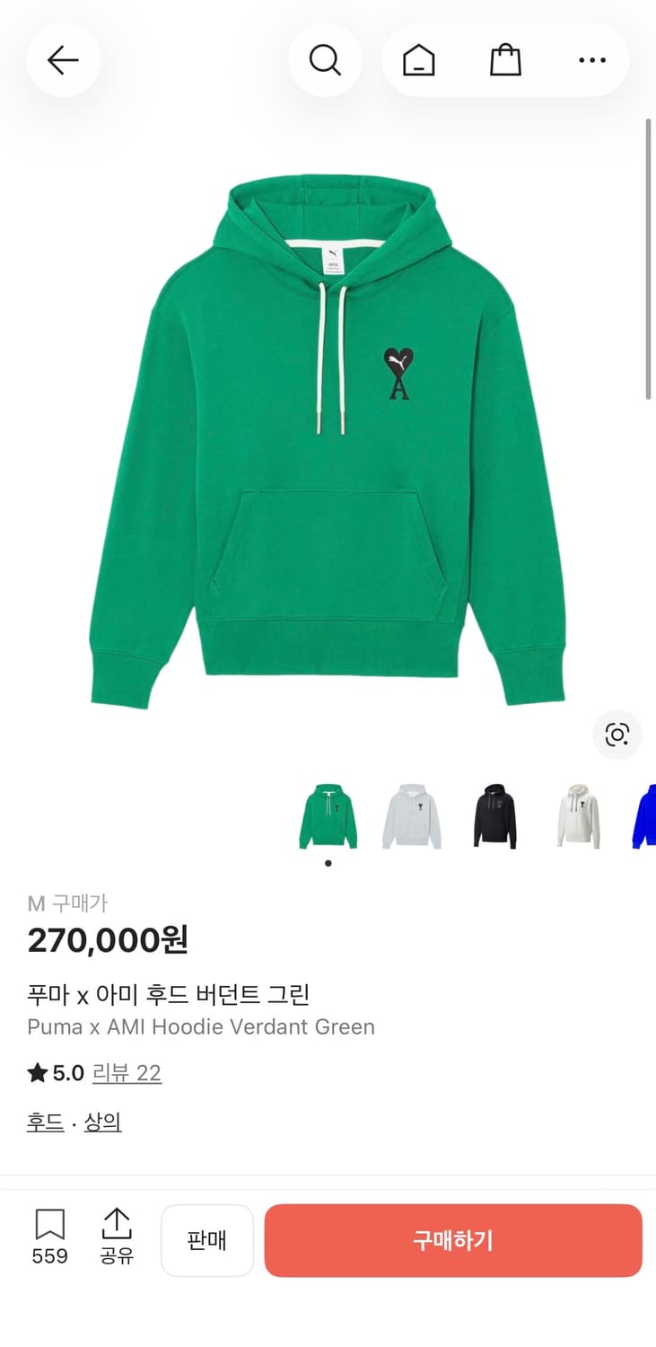 푸마 x 아미 후드 버던트 그린 상품이미지1