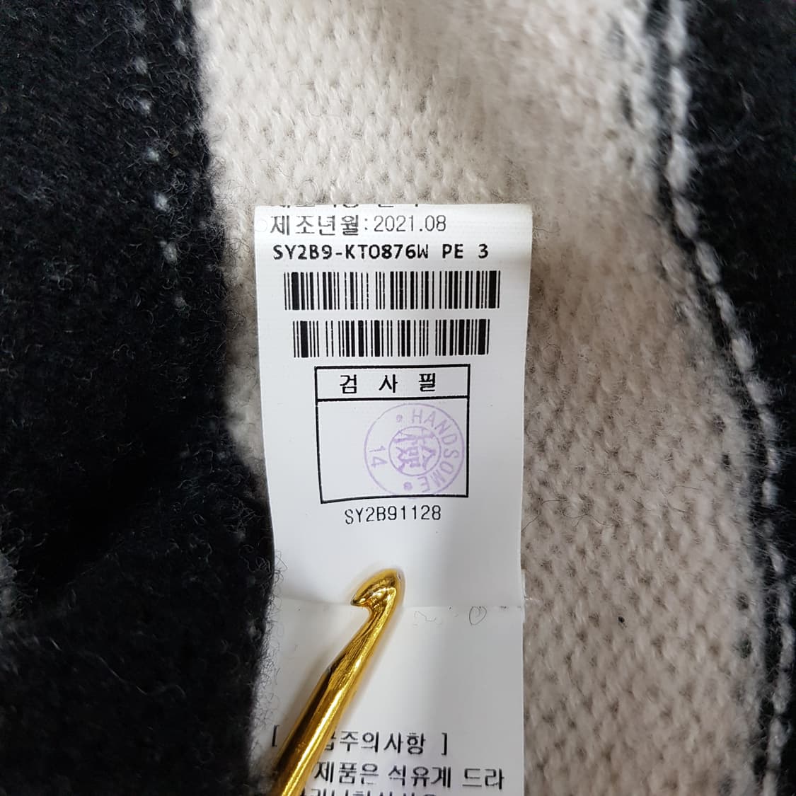 한섬 시스템 2021 루즈핏 스프라이트 니트 F사이즈 상품이미지8