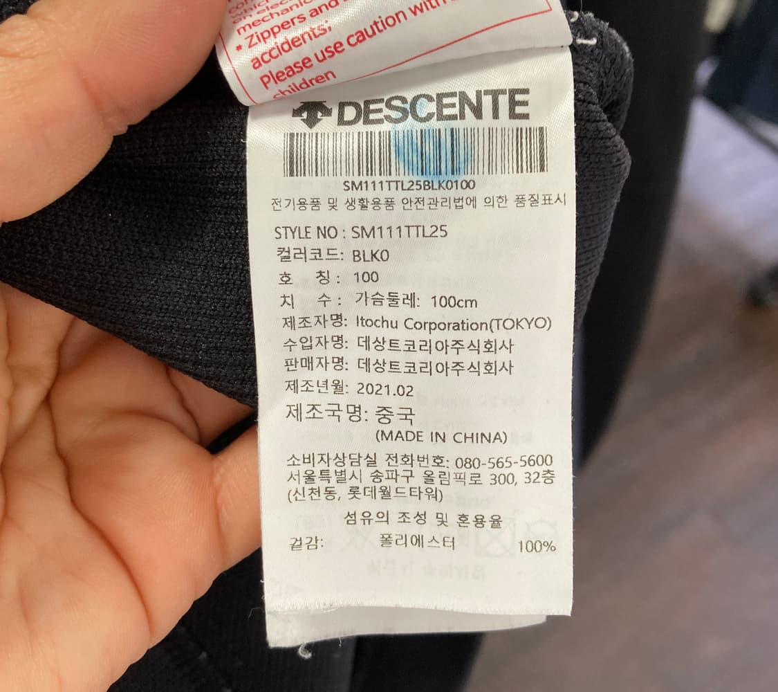 데상트 2021 남성캐주얼티셔츠 L 진스센스 상품이미지5