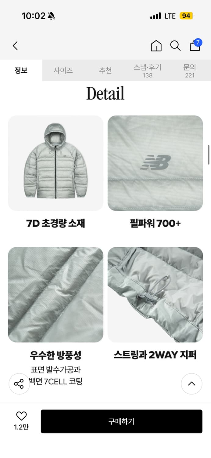 뉴발란스 플라잉 77 구스다운 경량 라이트 그레이 L사이즈 상품이미지2