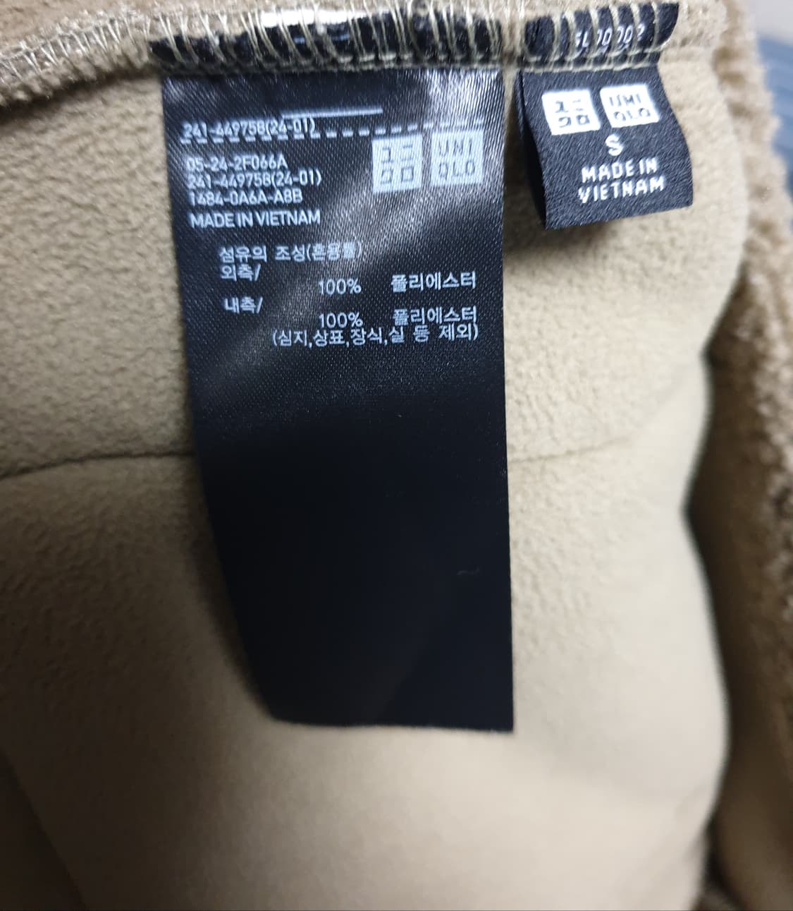 유니클로 크롭 윈드블럭 후리스 뽀글이 자켓 (S) 상품이미지2