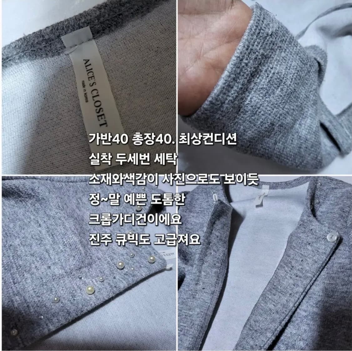 376 ) 꾸안꾸 크롭 진주 가디건 도톰히 고급지고 예쁨 상품이미지2