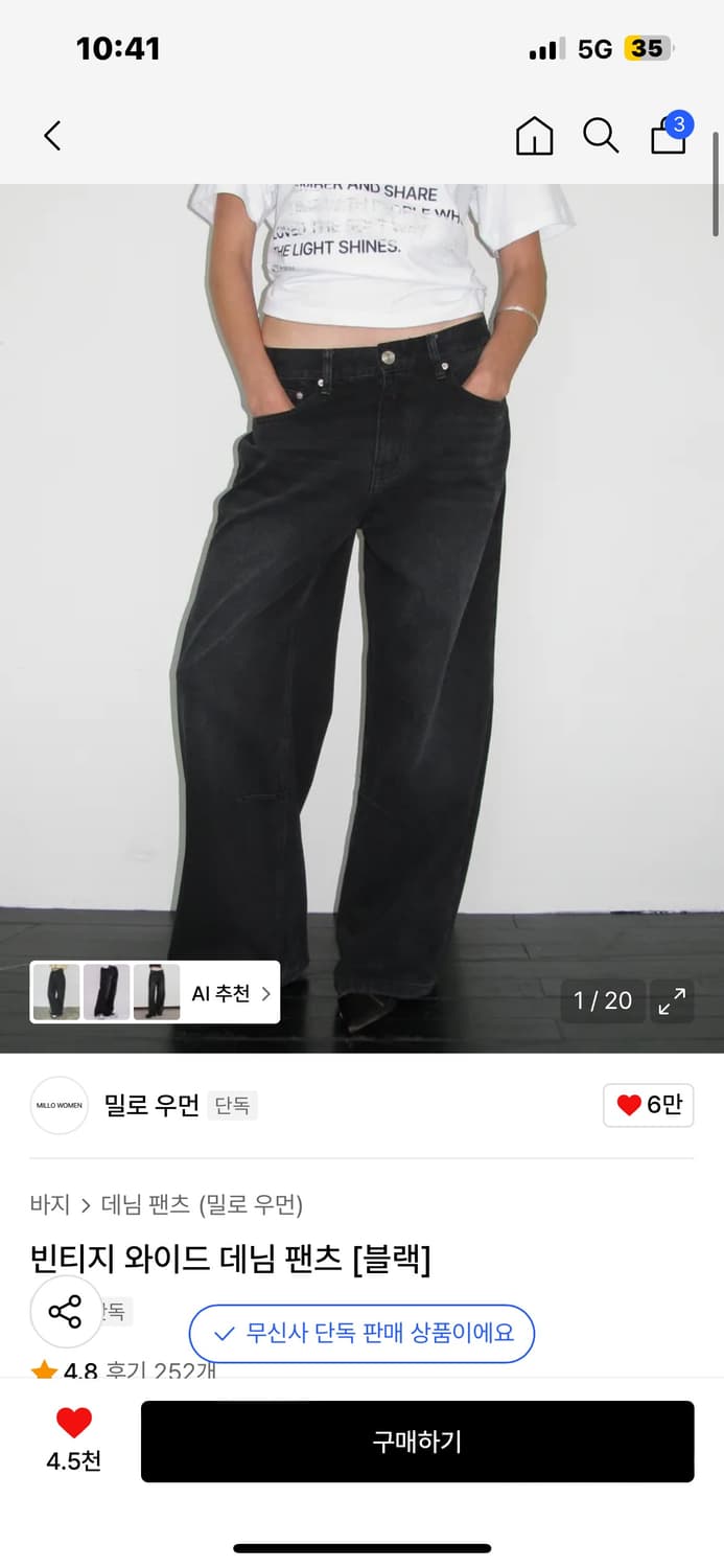 밀로 우먼 와이드 데님 팬츠 블랙 상품이미지1