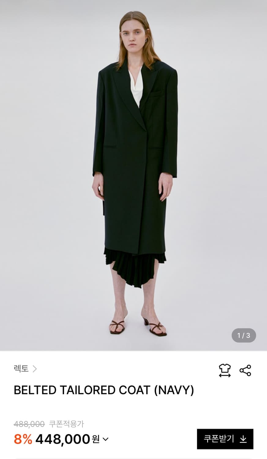 렉토 벨티드 테일러드 코트 네이비 벨트 롱 코트 더블 싱글 울 클래식 상품이미지7