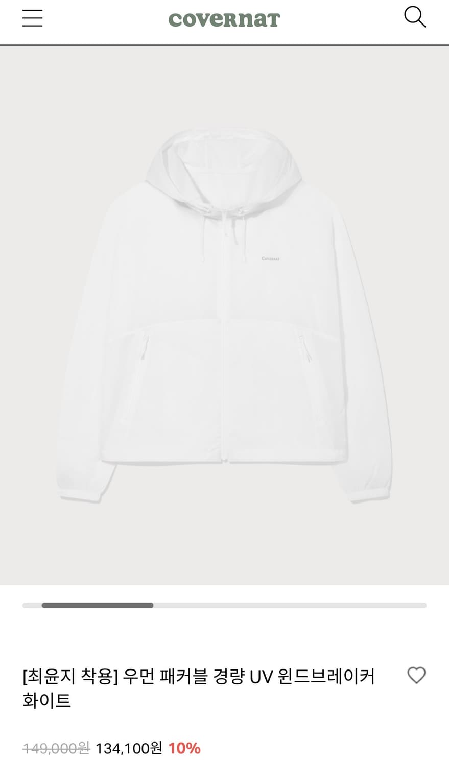 커버낫 경량 윈드브레이커 스카이블루 미듐 (새상품)  상품이미지3