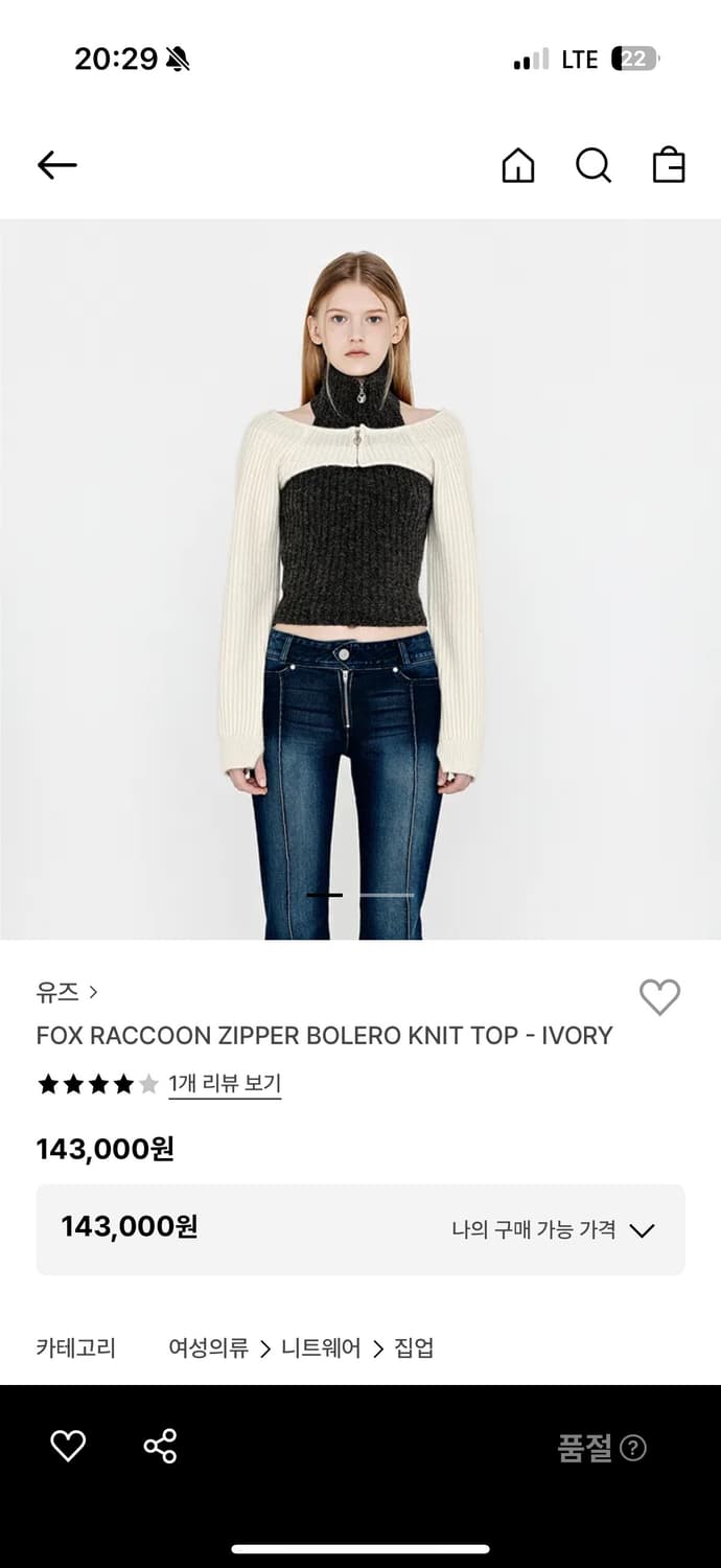 FOX RACCOON ZIPPER BOLERO KNIT TOP 상품이미지1