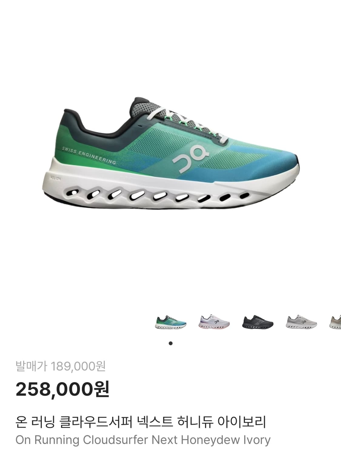 온러닝 클라우드 서퍼 넥스트 265 마일리지 10km 상품이미지6