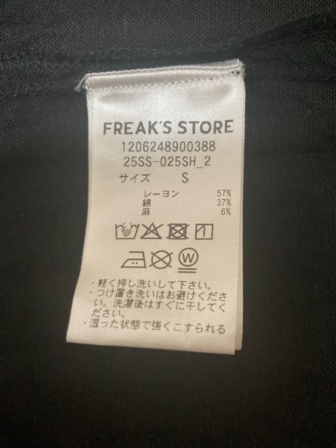 프릭스스토어 린넨 셔츠 S 블랙 상품이미지4