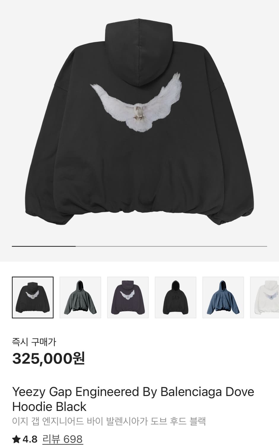 이지갭 발렌시아가 도브 후드 블랙 L ​ 상품이미지1