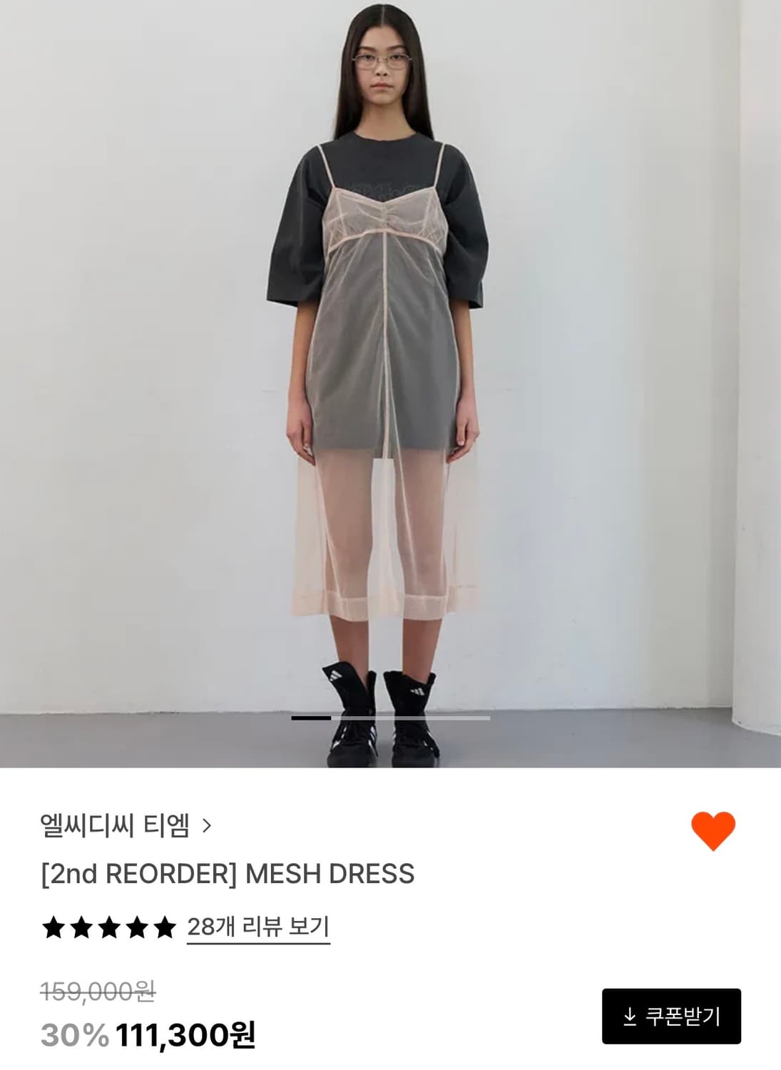 LCDC Mesh Dress - beige 상품이미지1