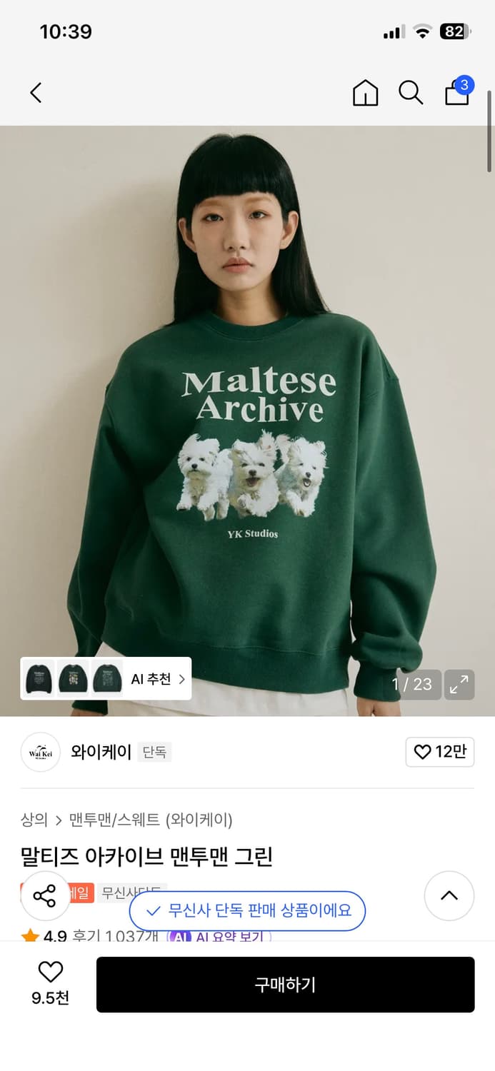 와이케이 말티즈 아카이브 맨투맨  상품이미지1