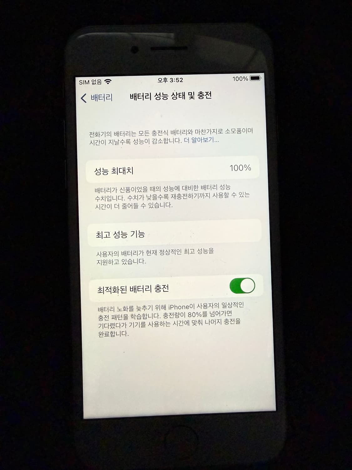아이폰8 64GB 상품이미지3