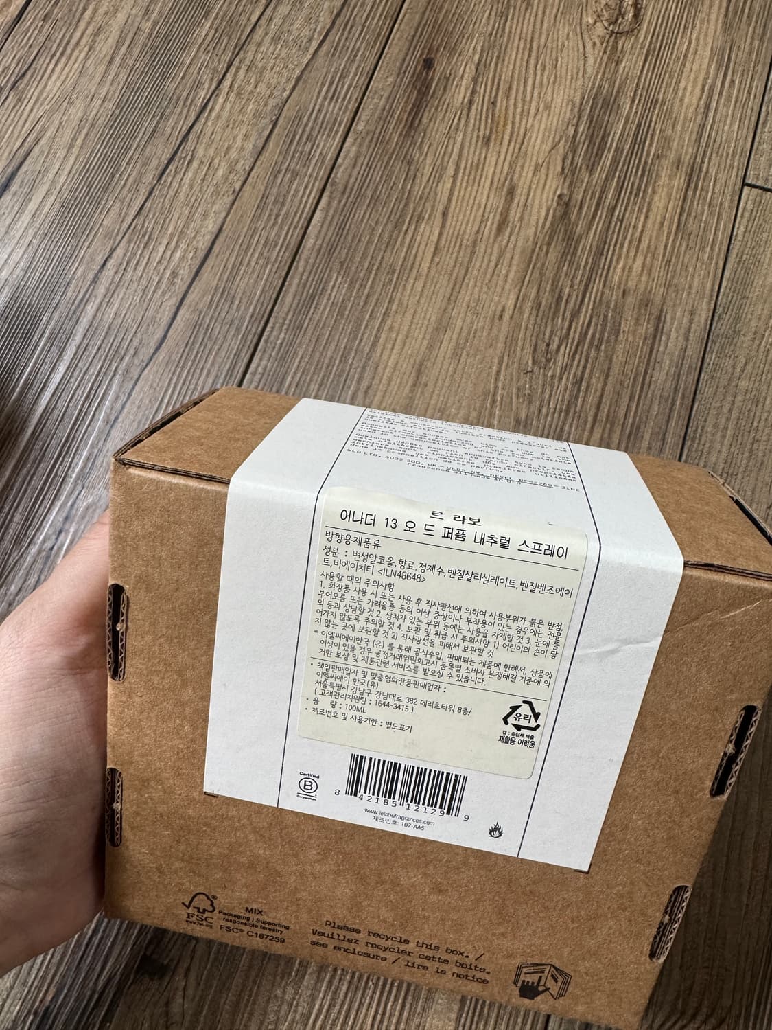 르라보 어나더13 100ml 국문택 상품이미지3