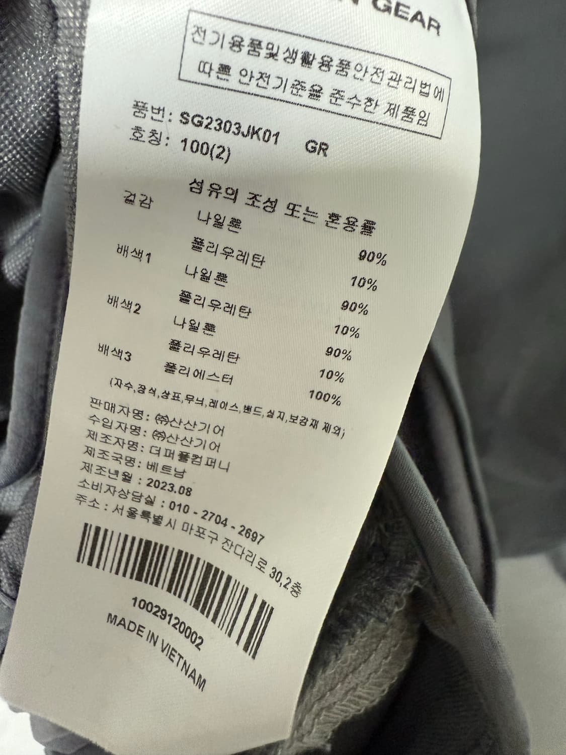 산산기어 컨버전 자켓 상품이미지3