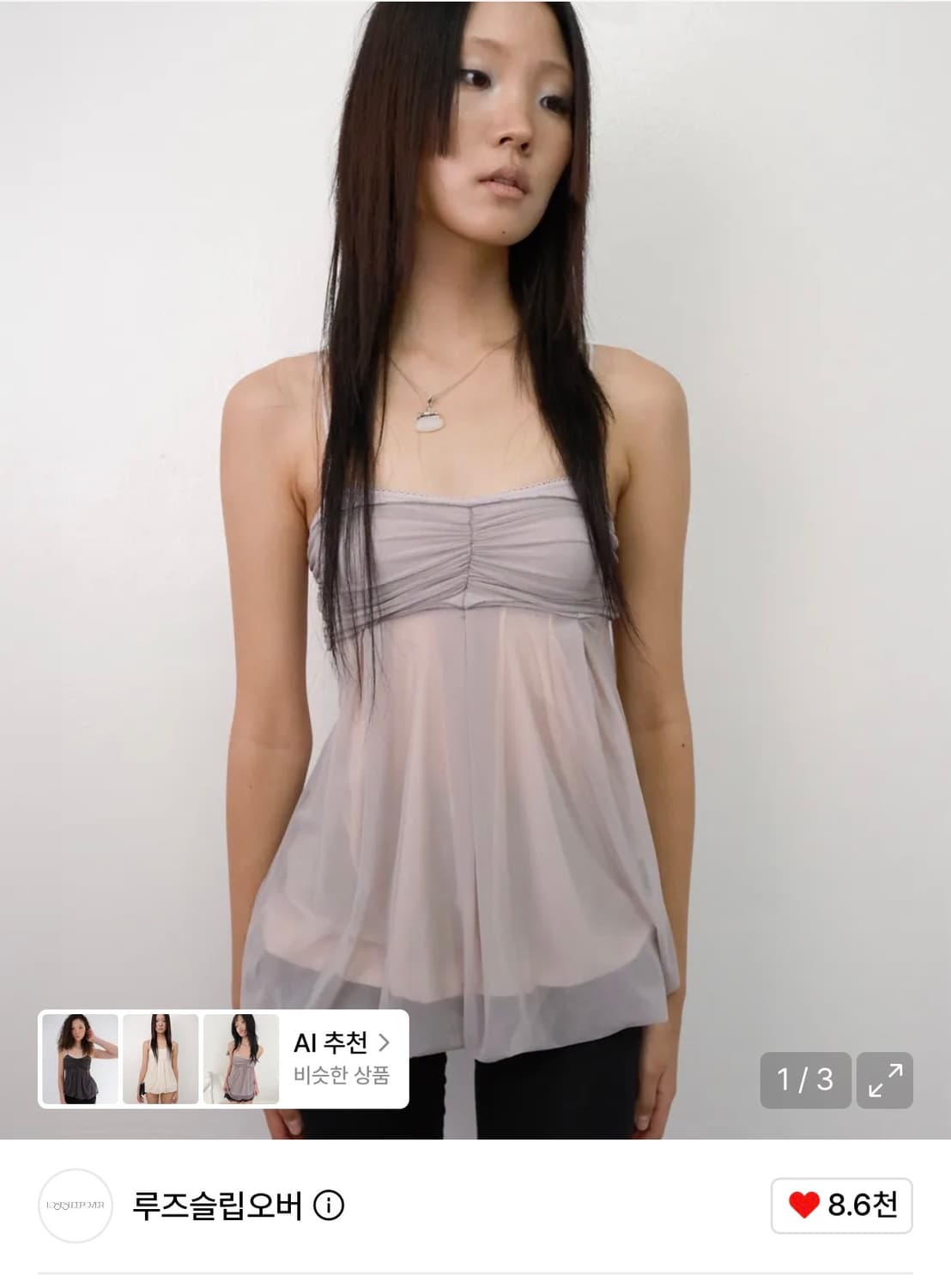 루즈슬립오버 메쉬 플러프 미니 탑 라일락 블러쉬   상품이미지1