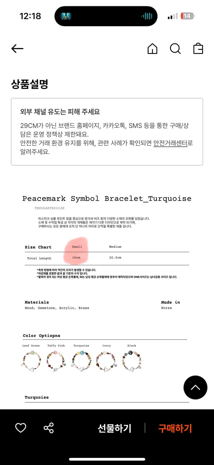 토우토우아카이브 터키석 피스마크 팔찌 상품이미지2