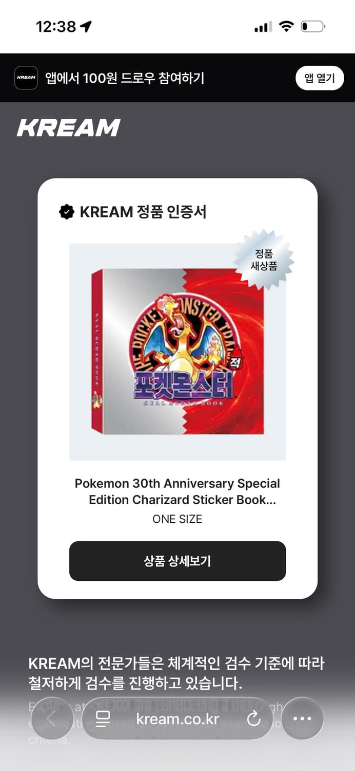 포켓몬 30주년 스페셜 에디션 리자몽 띠부씰북 미개봉새상품 상품이미지5