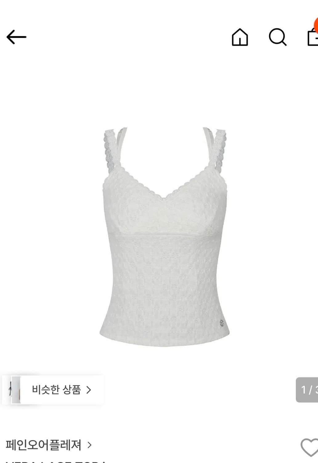 새상품 품절제품) 페인오어플레져 베라 레이스 탑 아이보리 상품이미지1