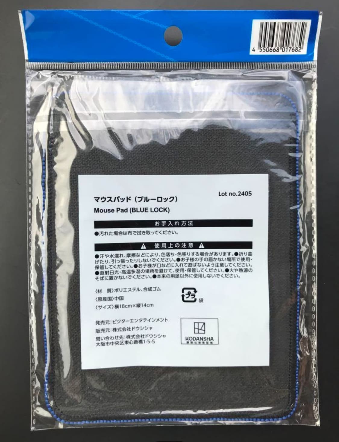 새상품)블루록 미니 마우스패드 상품이미지4