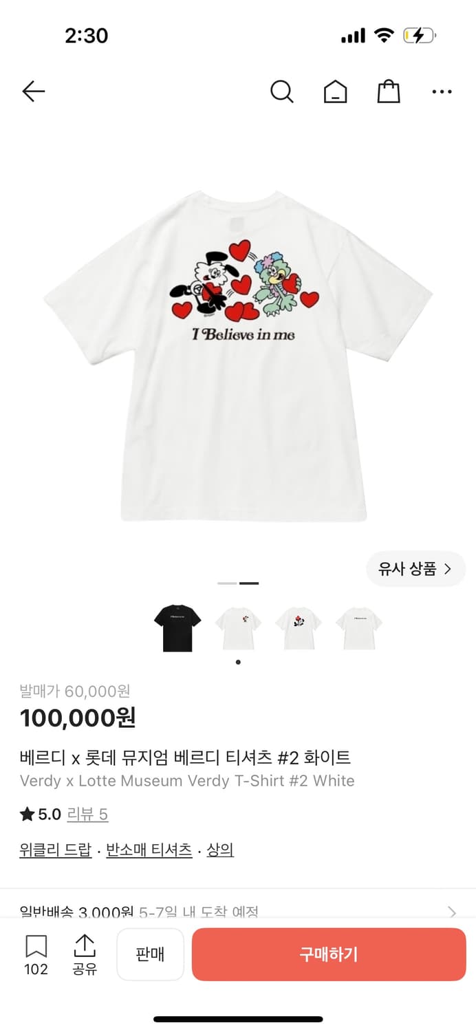 (L) Verdy x 롯데 뮤지엄 전시 티셔츠 #2 상품이미지1