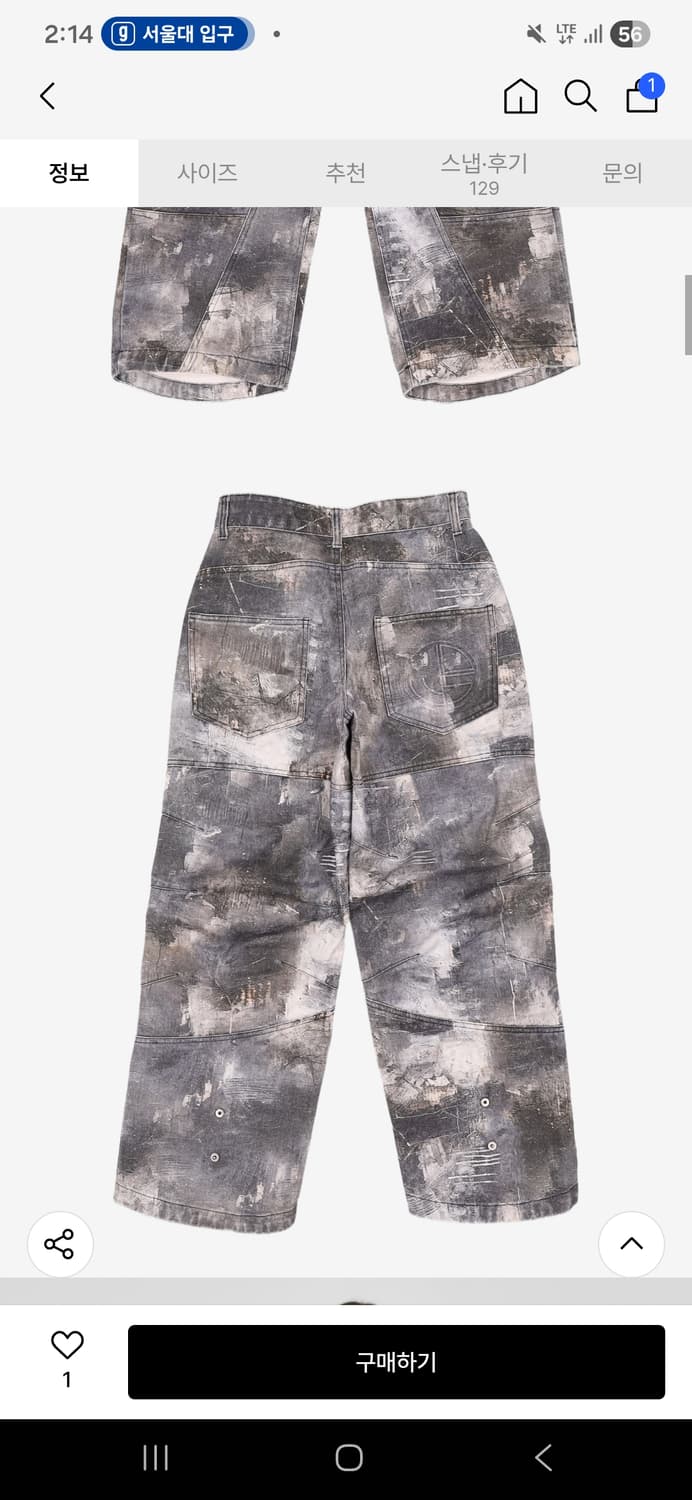 아이돈워너셀 카모플라주 0사이즈 상품이미지4