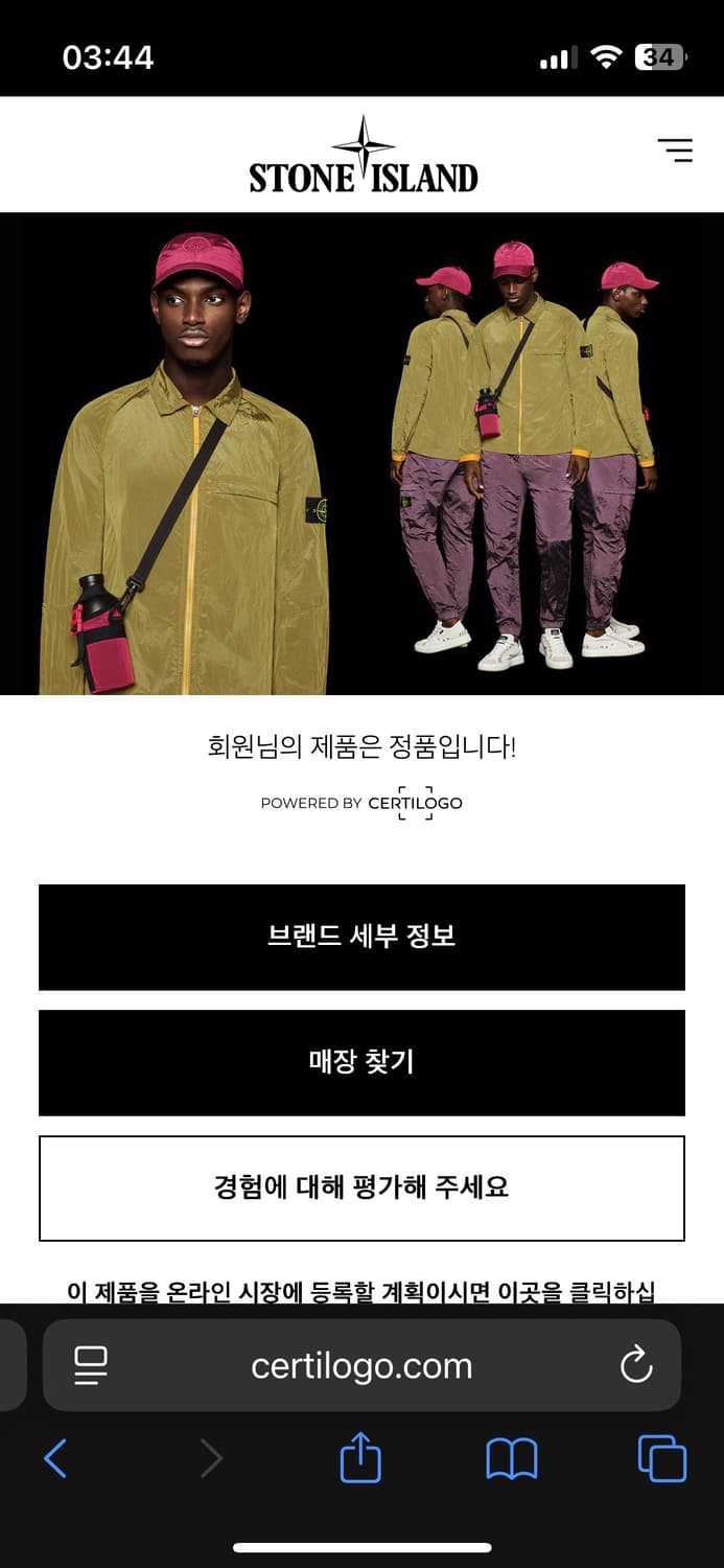 스톤아일랜드 룸우븐 경량패딩 24ss 상품이미지8