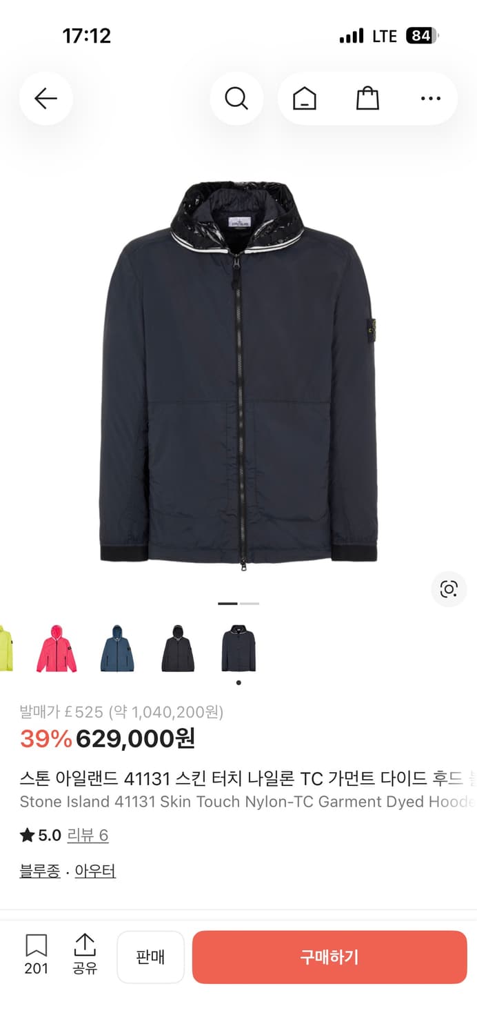 스톤아일랜드 스킨터치 나일론 TC 바람막이  상품이미지1