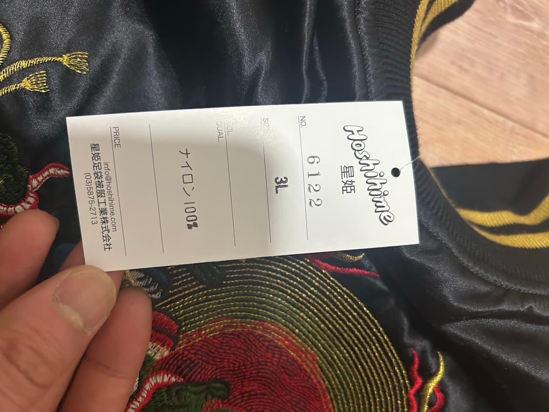 호시히메 스카쟌 판매 (새상품) 상품이미지3