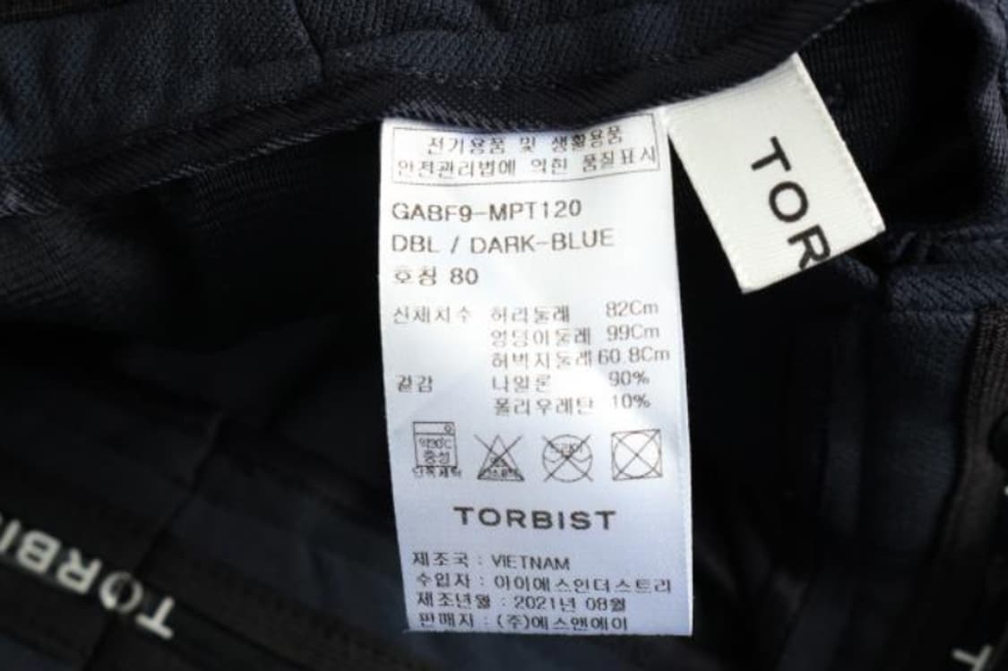 톨비스트 바지 상품이미지6