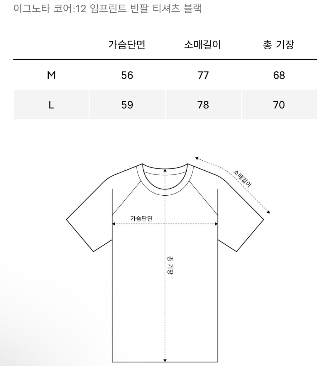이그노타 코어:12 임프린트 반팔 티셔츠 블랙 M 상품이미지5