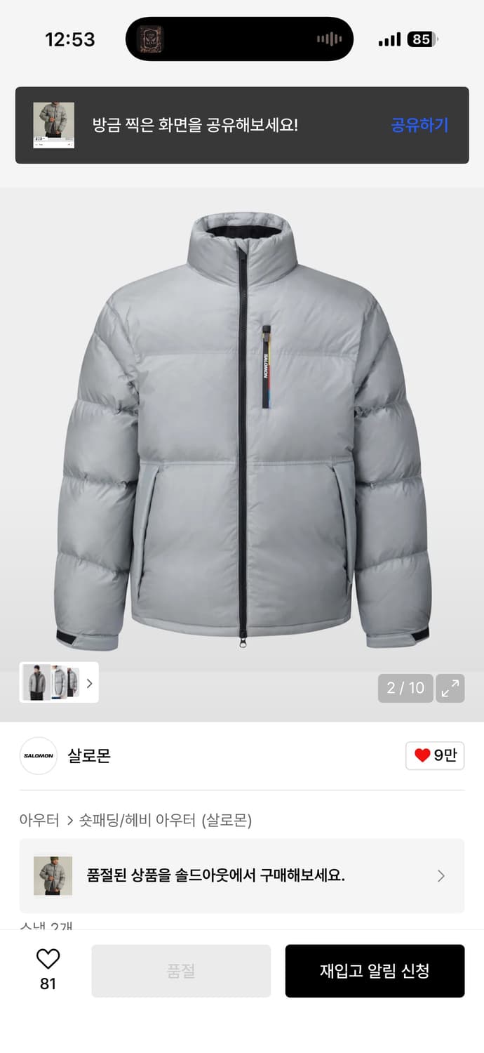 살로몬 컨투어 새상품 , xt-6 키링증정 상품이미지1