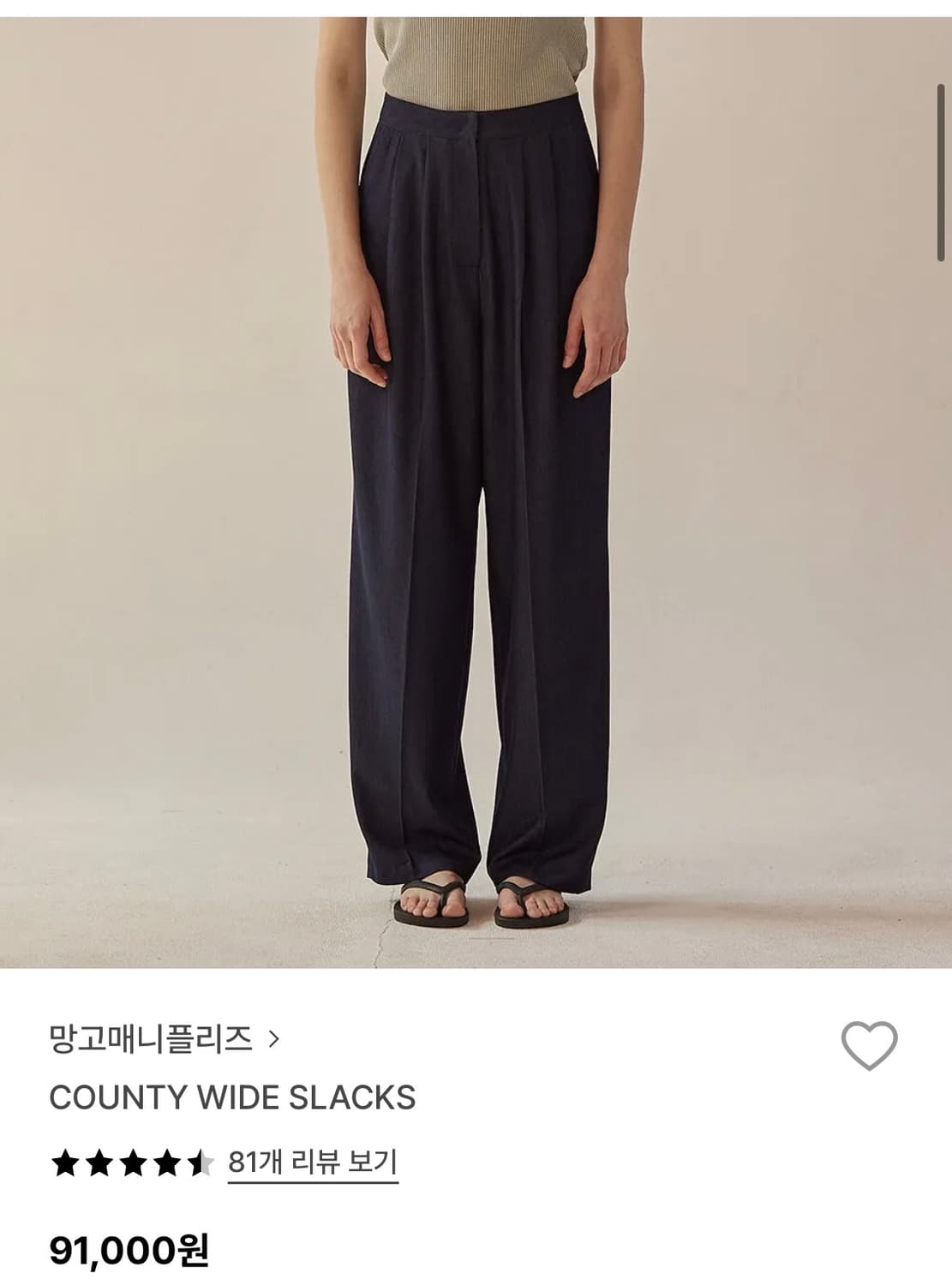 (2가지일괄)망고매니플리즈 카운티 와이드 슬랙스 롱m , 스카이블루 셔츠 상품이미지3