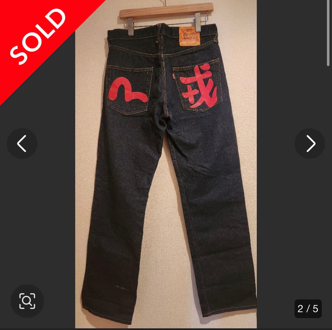 에비수 계명 페인티드 빅로고 데님 팬츠 상품이미지6