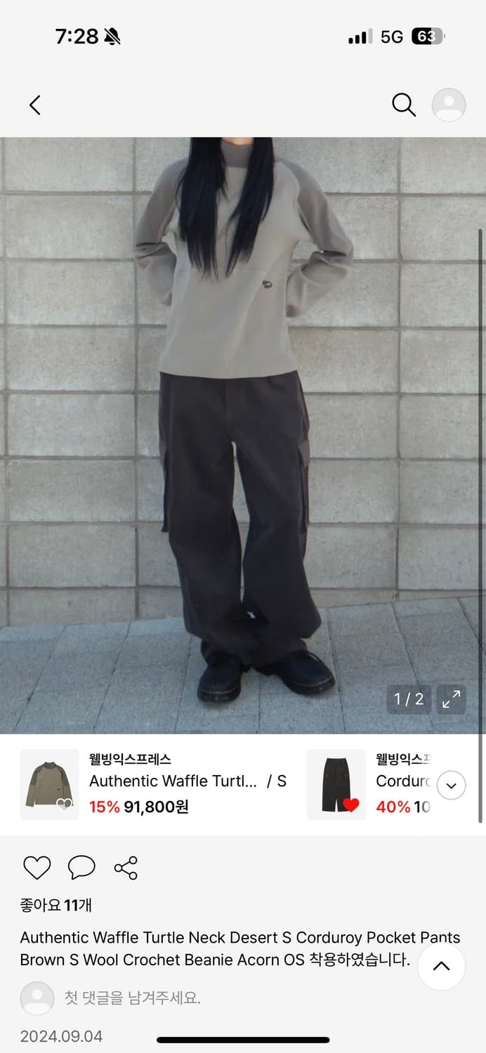 웰빙익스프레스 코듀로이 포켓 팬츠 브라운 상품이미지1