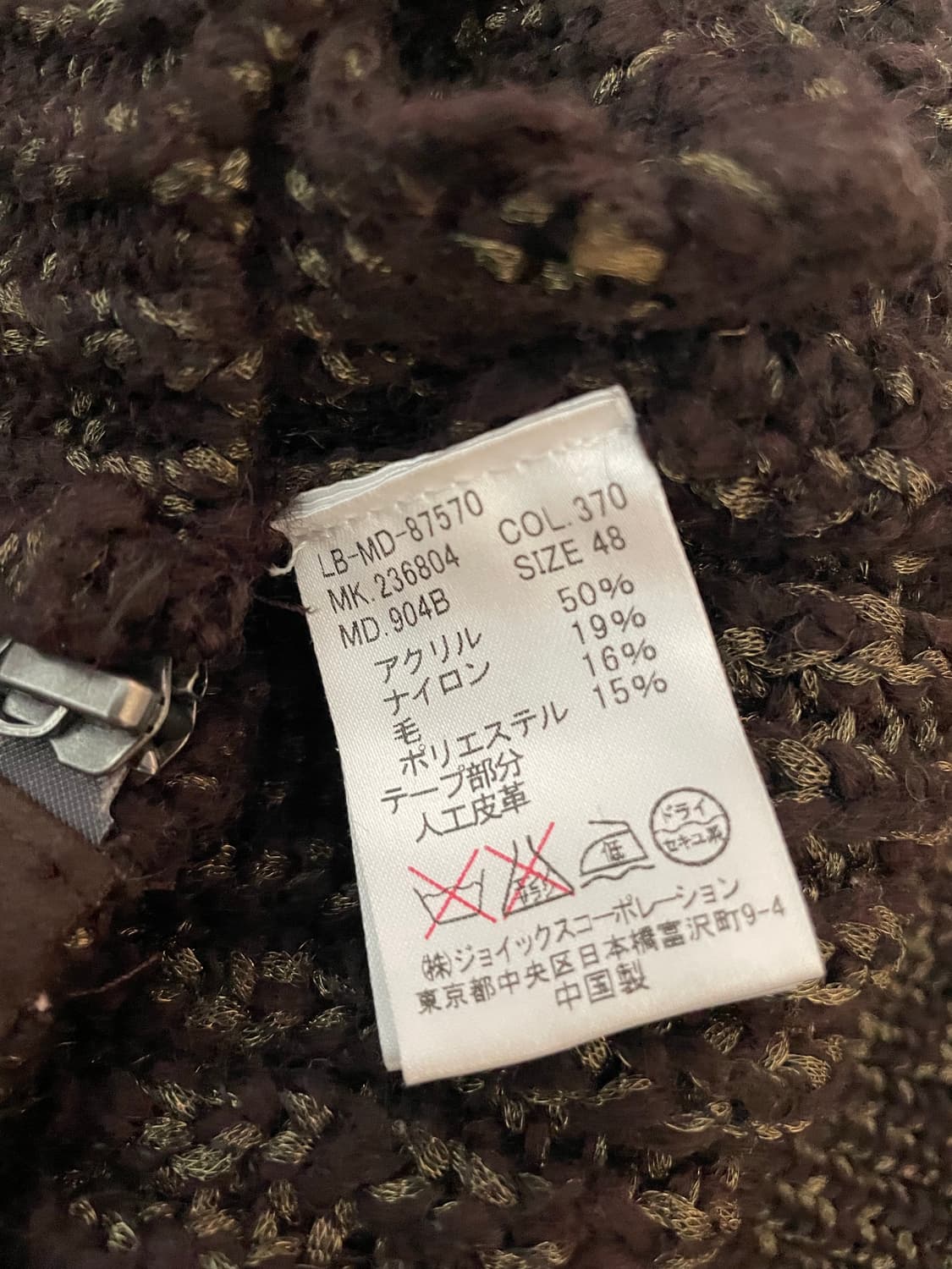 랑방 하이넥 사선 집업 니트 가디건 상품이미지5